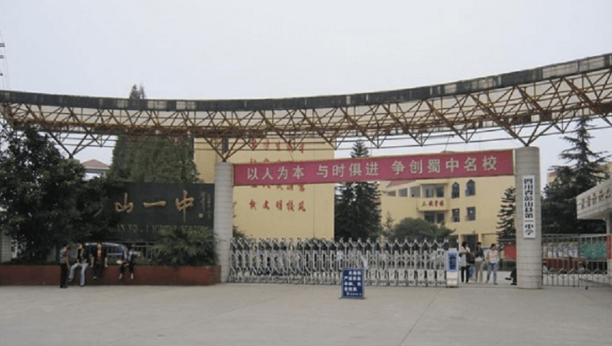 彭山一中2018年中考分數(shù)線是多少？
