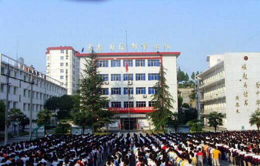 彭山一中2020年中考分?jǐn)?shù)線是多少？