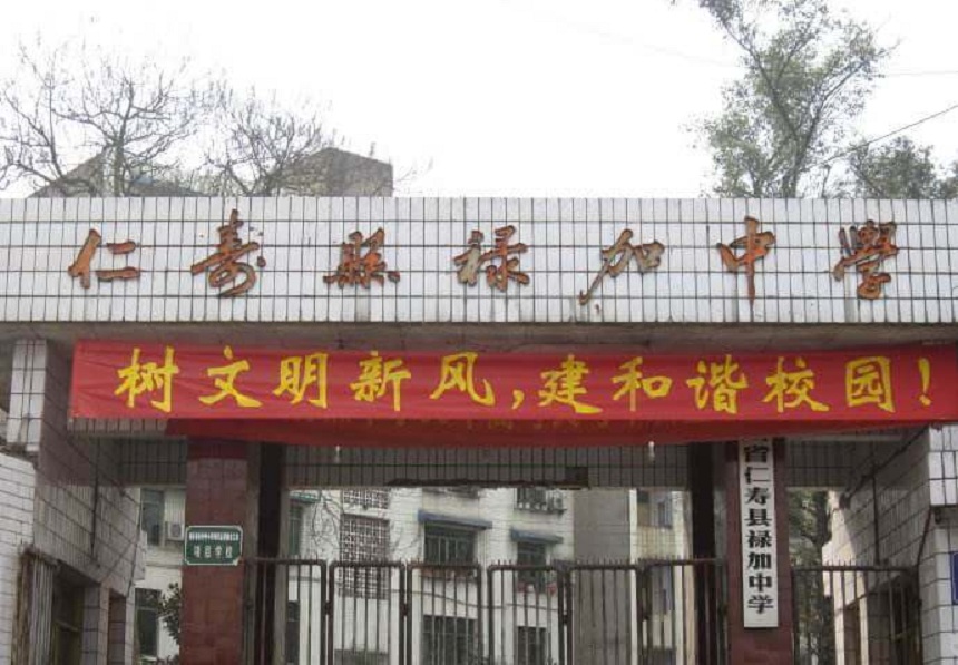祿加中學(xué)2020年中考分?jǐn)?shù)是多少？
