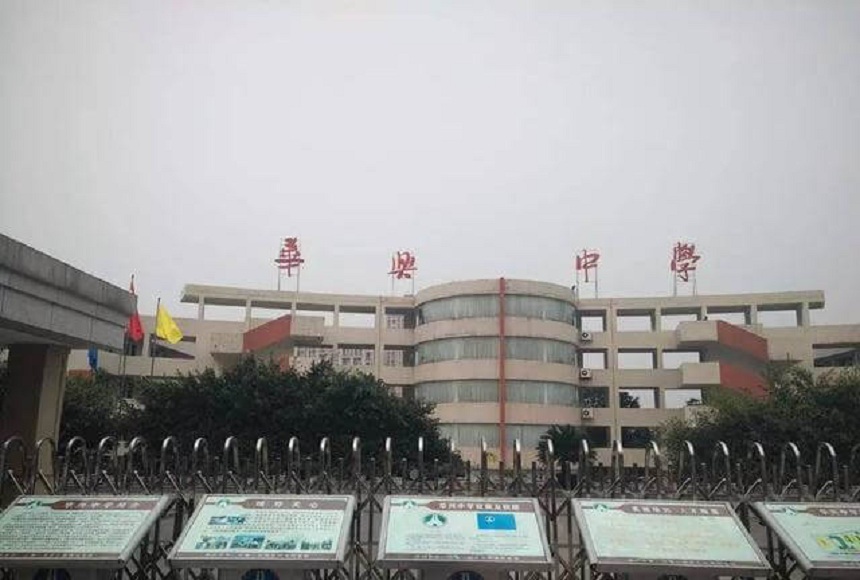 華興中學(xué)環(huán)境怎么樣、好不好？