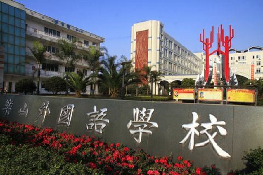 樂山外國(guó)語(yǔ)學(xué)校師資力量怎么樣？