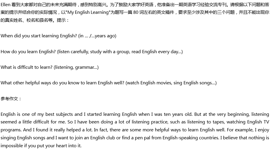 2020年中考英語(yǔ)滿(mǎn)分作文預(yù)測(cè)范文：My English Learning