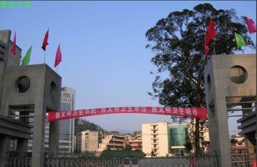 雅安中學(xué)寢室、學(xué)校、食堂環(huán)境好不好？