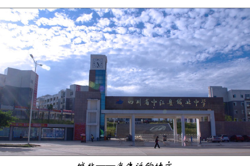 中江城北中學(xué)2019年中考分數(shù)