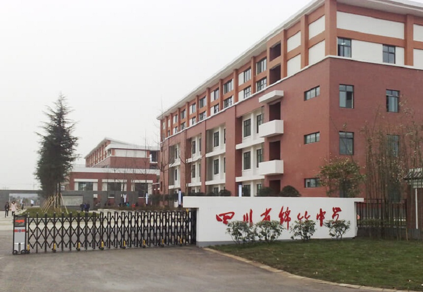 綿竹中學(xué)高考升學(xué)率高嗎？