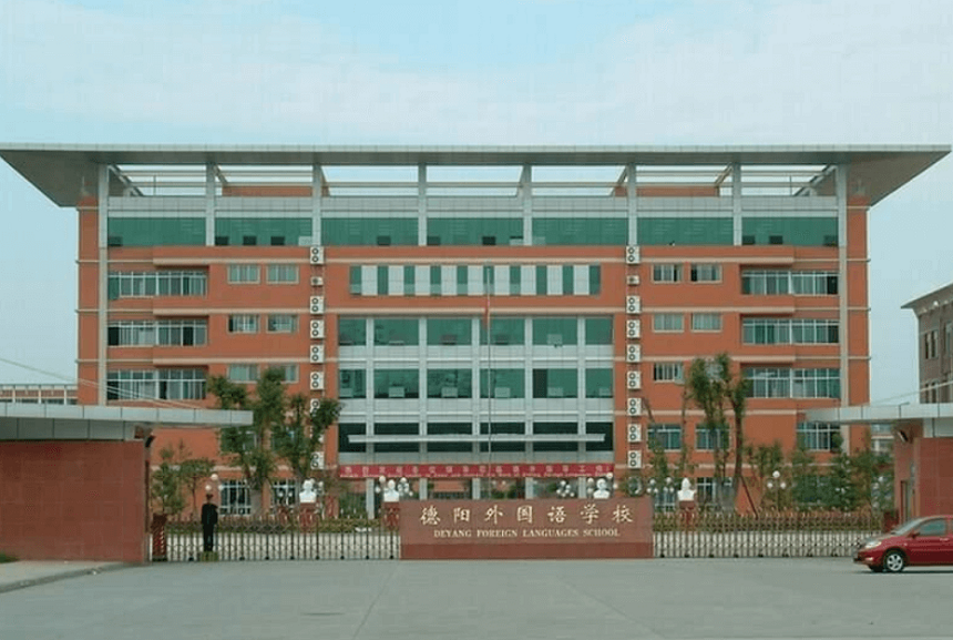 德陽外國語學校校園環(huán)境怎么樣？