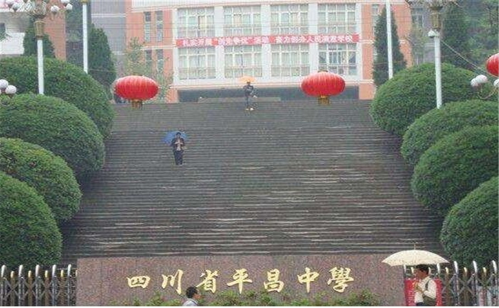 平昌中學(xué)2020年中考錄取分數(shù)線是多少分？