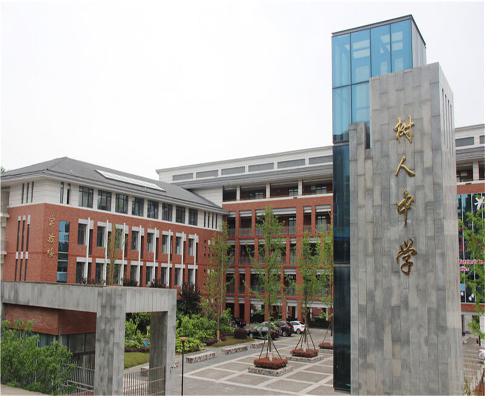 廣元市樹人中學(xué)2020年招生計(jì)劃是什么？