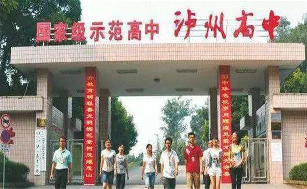四川省瀘州高級(jí)中學(xué)校招辦電話是多少？