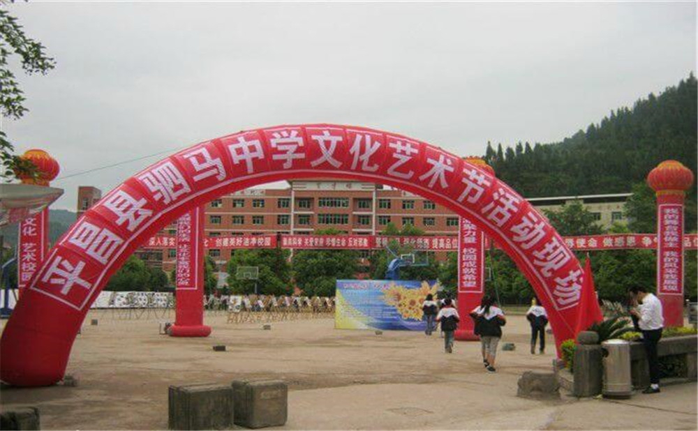 平昌縣駟馬中學(xué)2020年招生簡(jiǎn)章在哪兒看？