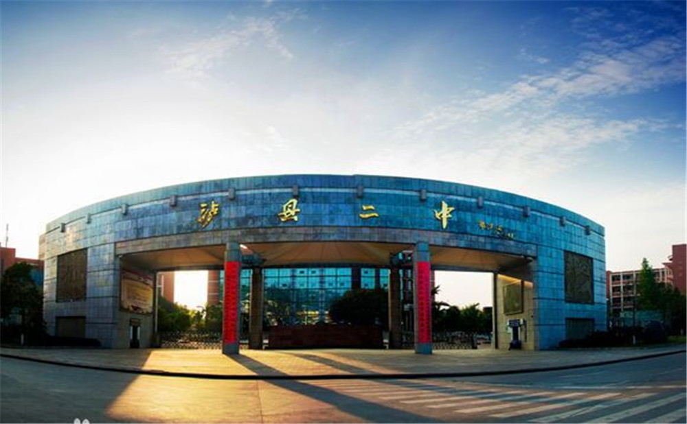 四川省瀘縣第二中學(xué)地址在哪里？