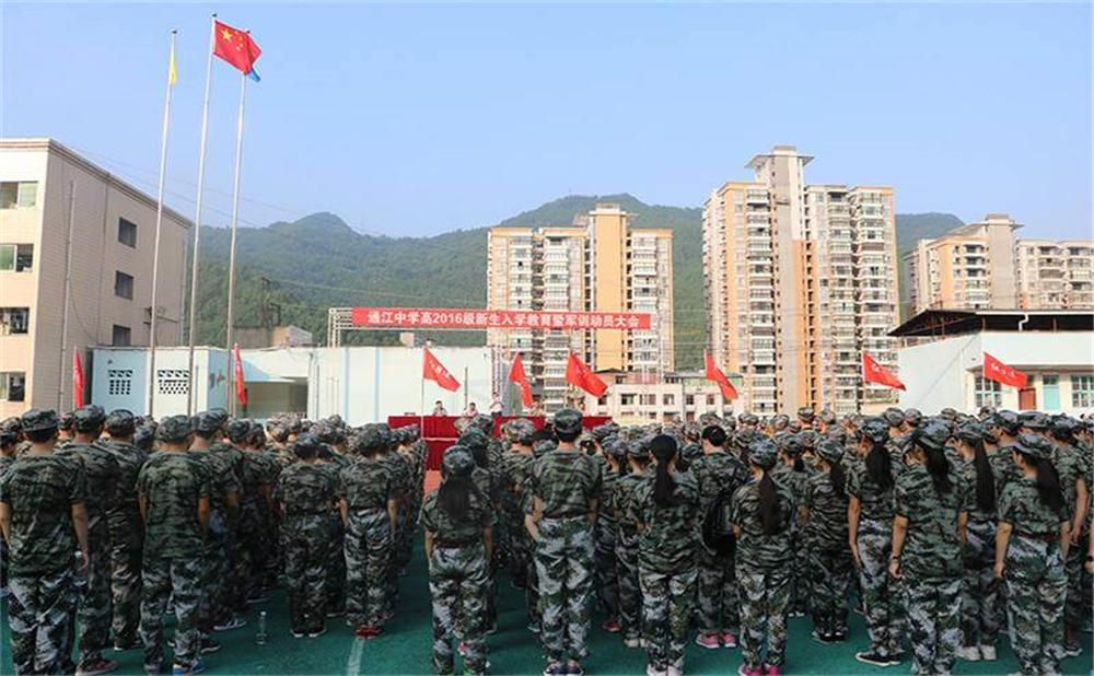 通江中學(xué)2020年招生計劃在哪兒看？