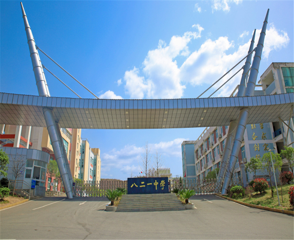 廣元市八二一中學(xué)學(xué)校詳細(xì)地址在什么地方？