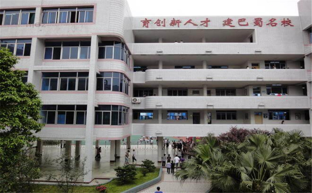 內(nèi)江二中是公辦學(xué)校嗎？