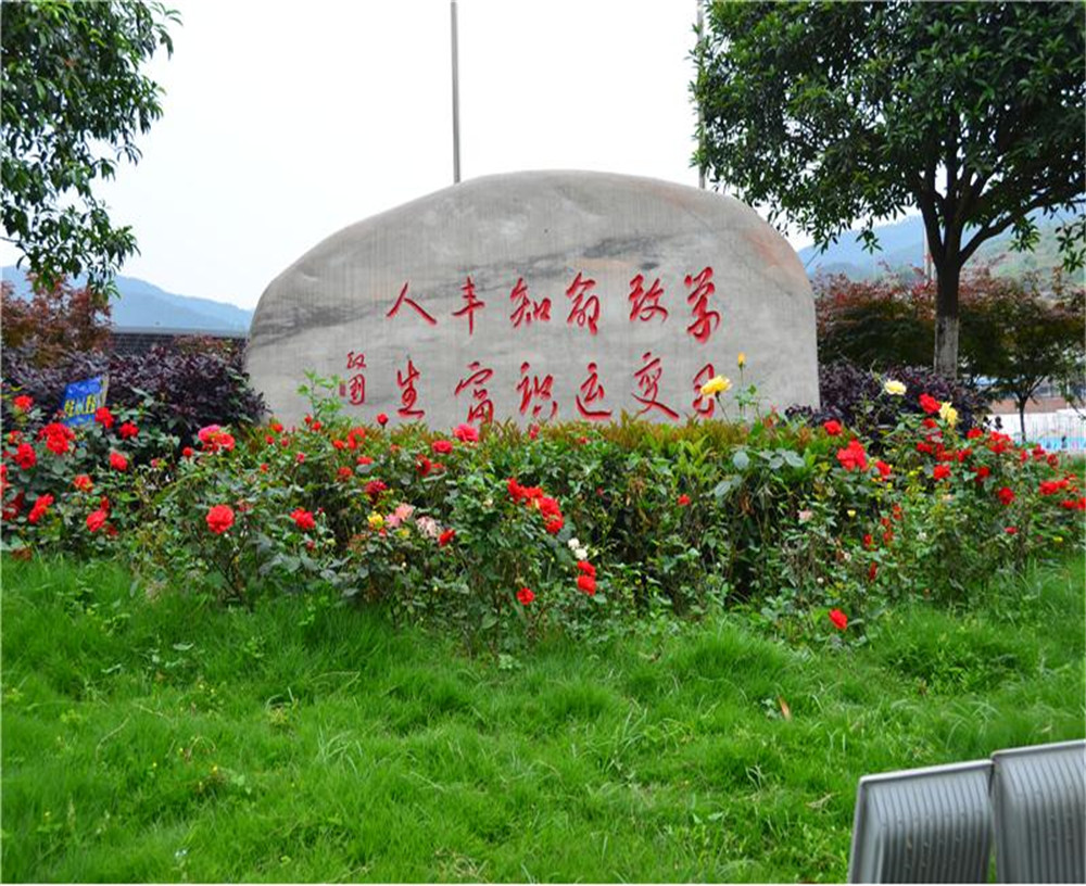 劍門關(guān)高級(jí)中學(xué)學(xué)校環(huán)境怎么樣？