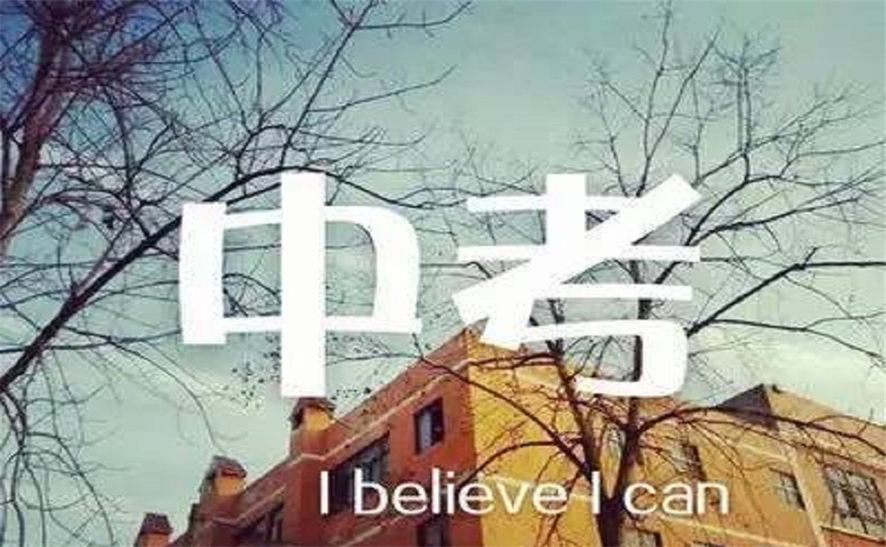 永樂(lè)中學(xué)是什么性質(zhì)的學(xué)校？辦學(xué)質(zhì)量怎么樣？