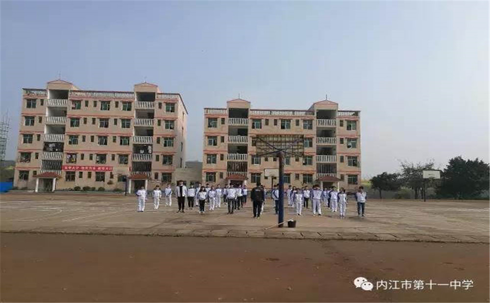 內(nèi)江十一中2020年收費標(biāo)準(zhǔn)是多少？