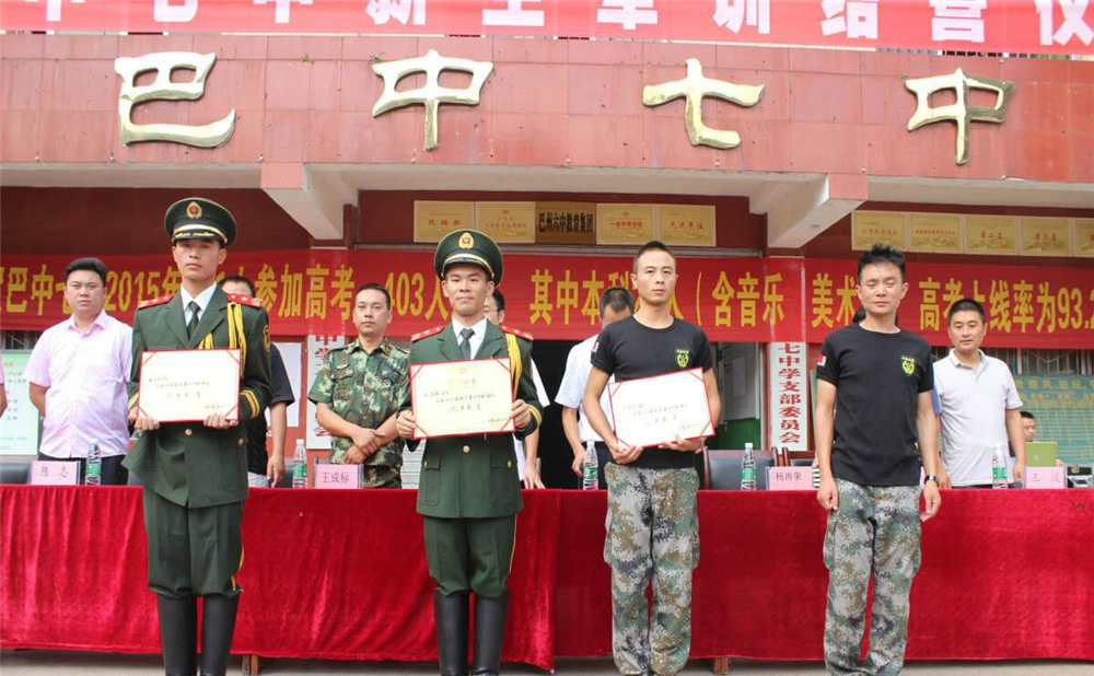巴中市第七中學(xué)學(xué)校學(xué)費(fèi)多少錢(qián)一年？