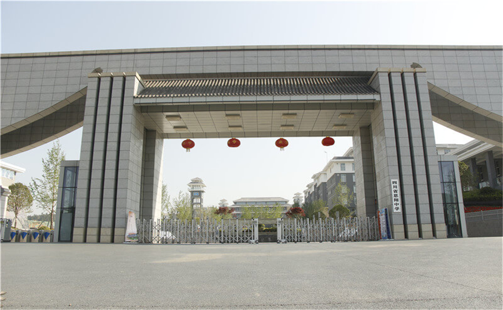  恩陽中學(xué)2020年學(xué)校學(xué)費(fèi)多少錢一年？