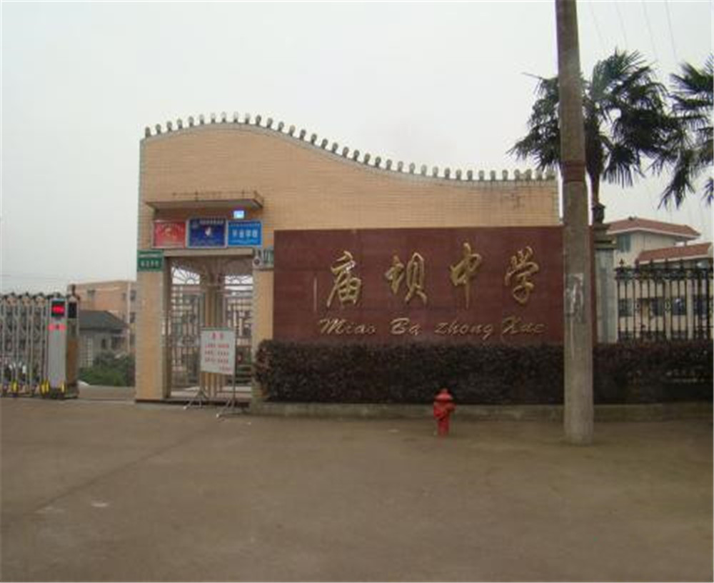 大竹縣廟壩中學(xué)2020年的收費(fèi)標(biāo)準(zhǔn)是多少？