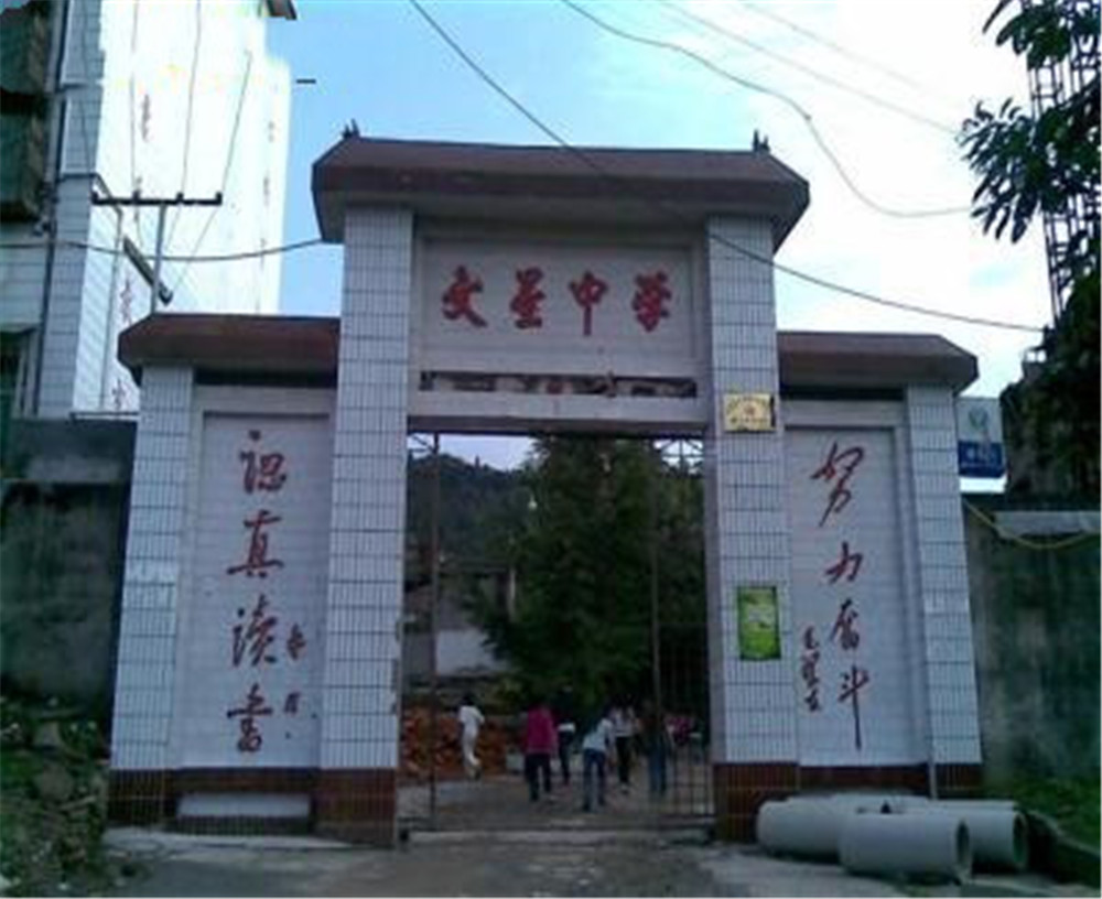 大竹縣文星中學2020年的招生簡章發(fā)布了嗎？
