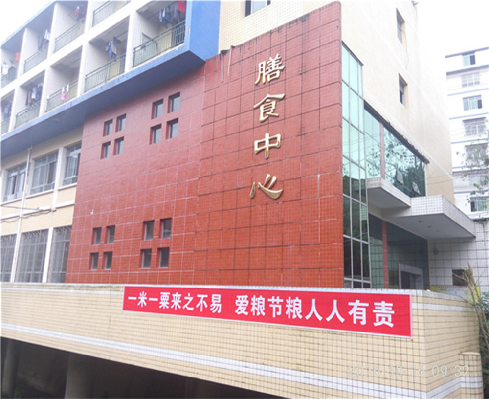 大竹縣觀音中學(xué)學(xué)校環(huán)境怎么樣？