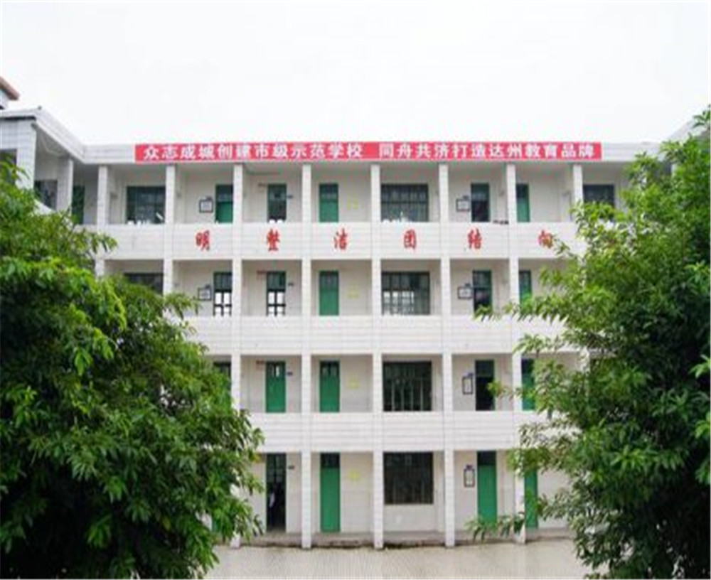 大竹縣第二中學(xué)學(xué)校詳細(xì)地址在什么地方？