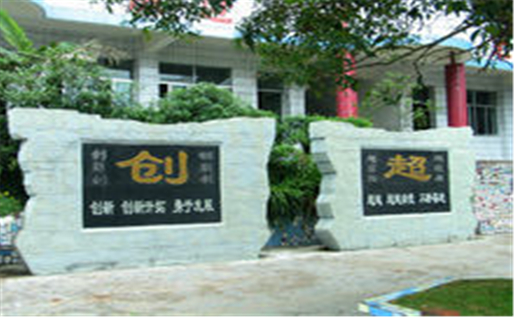資中龍結(jié)中學(xué)2020年中考錄取分?jǐn)?shù)線在哪兒看？