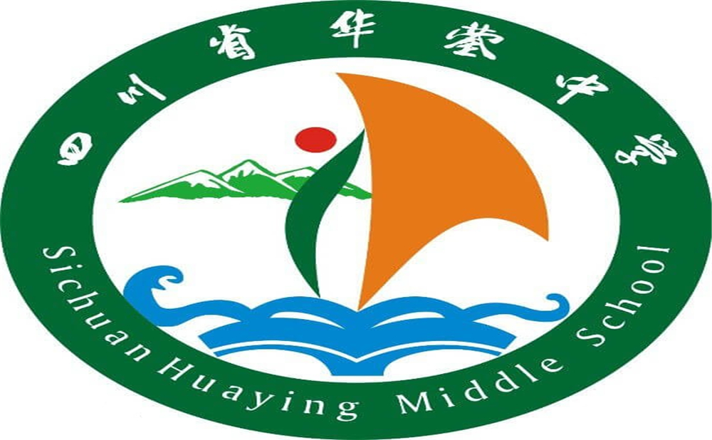 四川省華鎣中學(xué)2020年的招生簡(jiǎn)章發(fā)布了嗎？