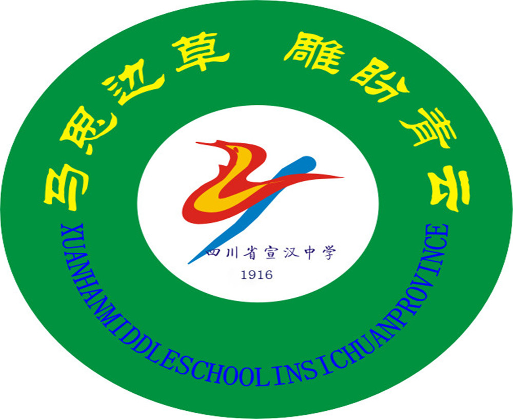 宣漢中學學校詳細地址在什么地方？
