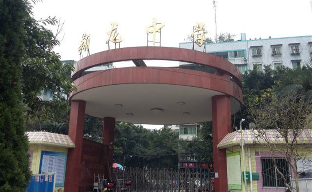 內(nèi)江市翔龍中學學校環(huán)境怎么樣？