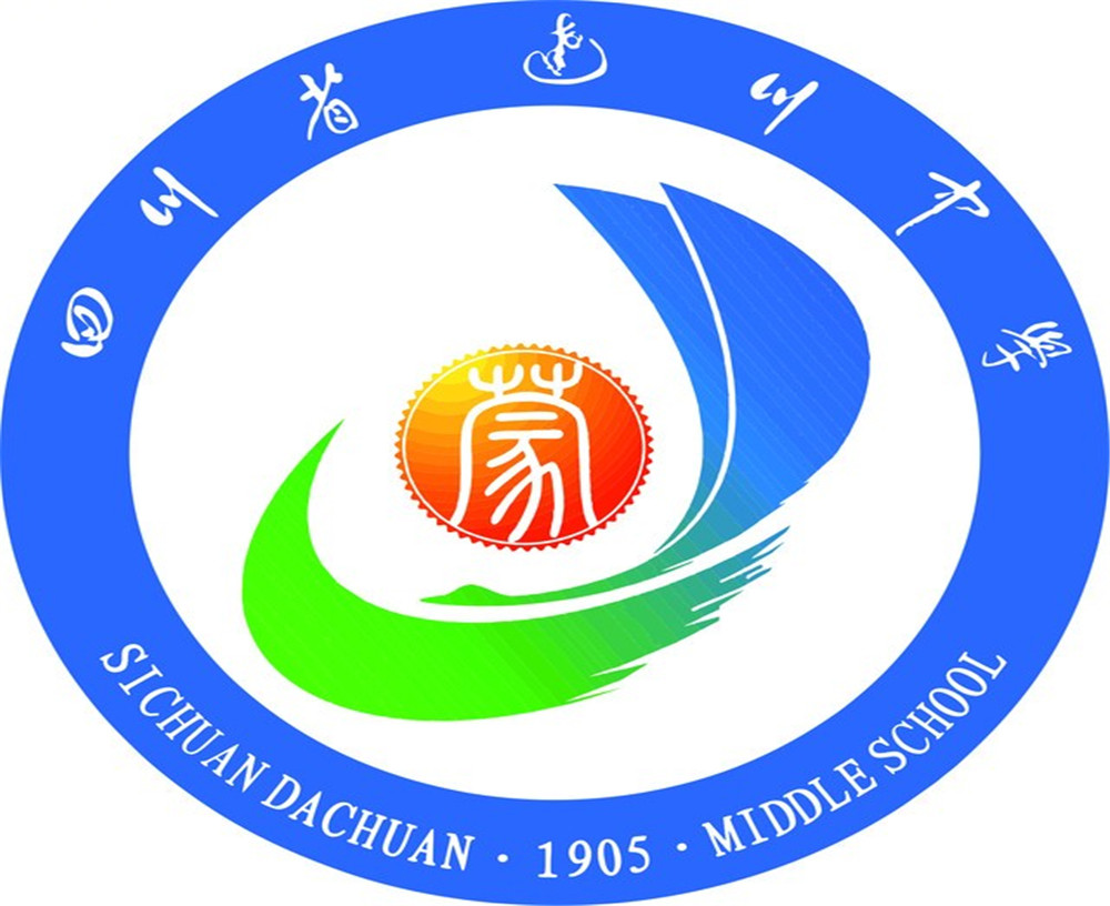 達(dá)川中學(xué)2020年學(xué)校學(xué)費(fèi)多少錢一年？