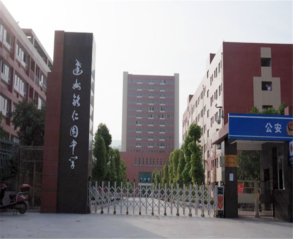 達州銘仁園中學(xué)2020年學(xué)校學(xué)費多少錢一年？