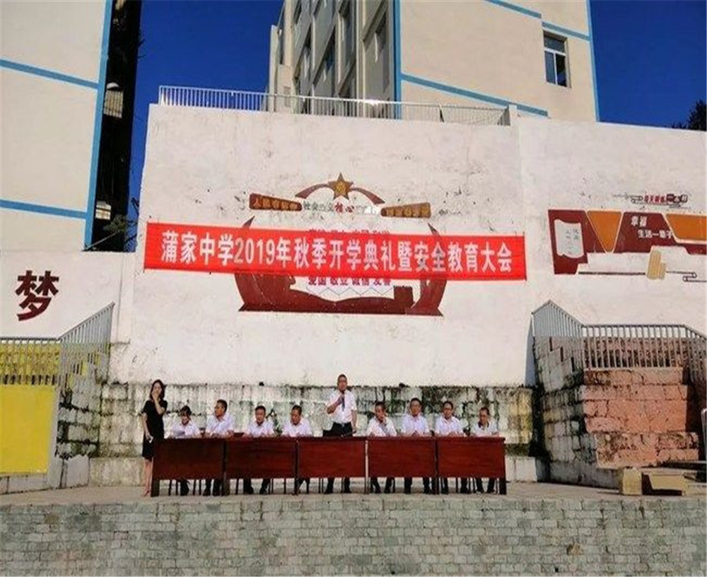 蒲家中學(xué)2020年中考錄取分?jǐn)?shù)線多少分？