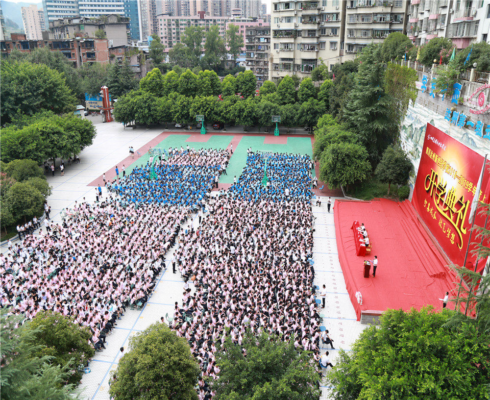 達(dá)州新世紀(jì)學(xué)校2020年招生計(jì)劃公布了嗎？
