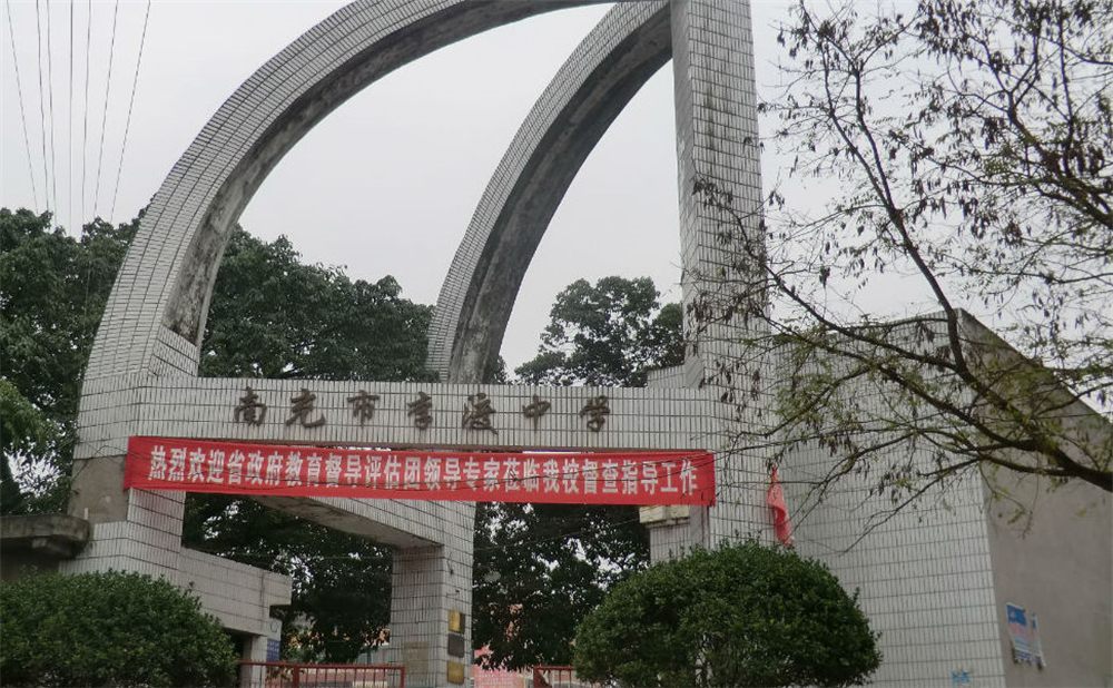 南充市李渡中學(xué)2020年招生計劃公布了嗎？