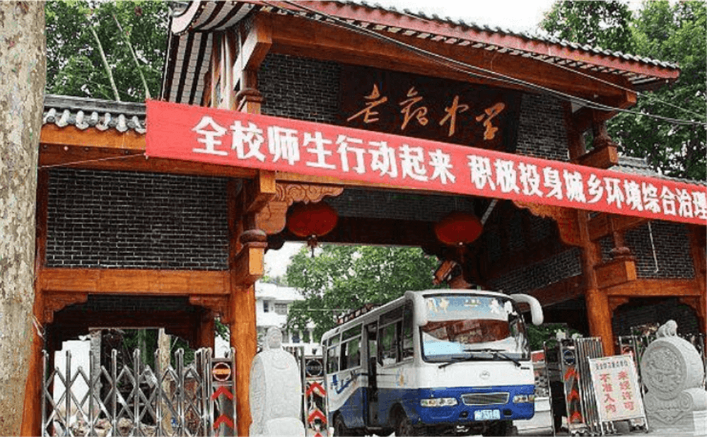 閬中市老觀中學(xué)2020年學(xué)校學(xué)費(fèi)多少錢一年？
