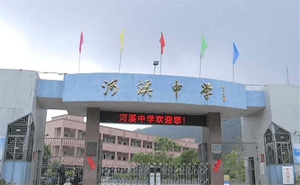 河溪中學2020年招生簡章在哪兒看？