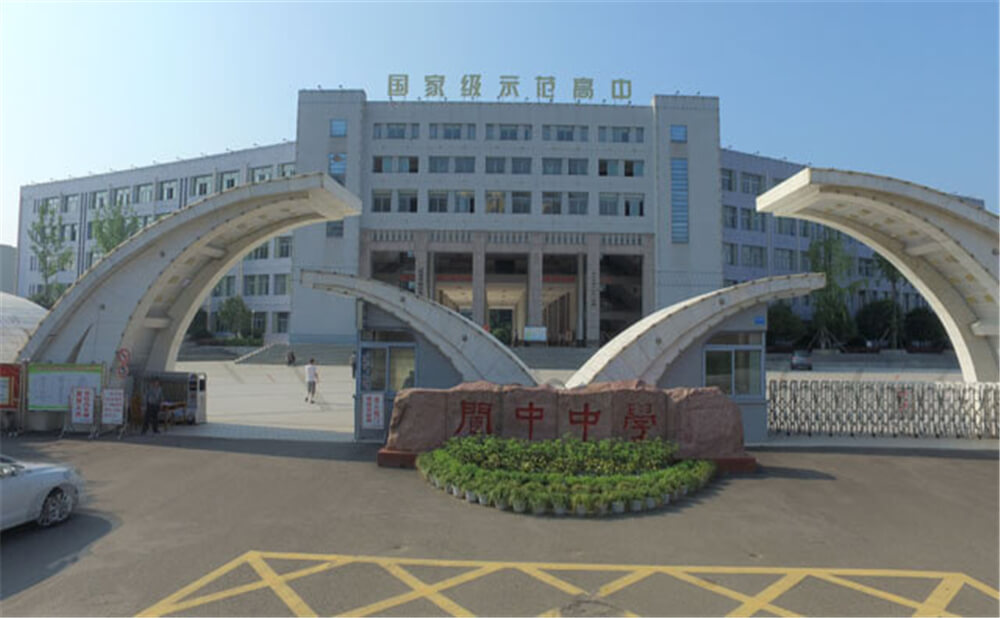 閬中中學(xué)學(xué)校環(huán)境怎么樣？