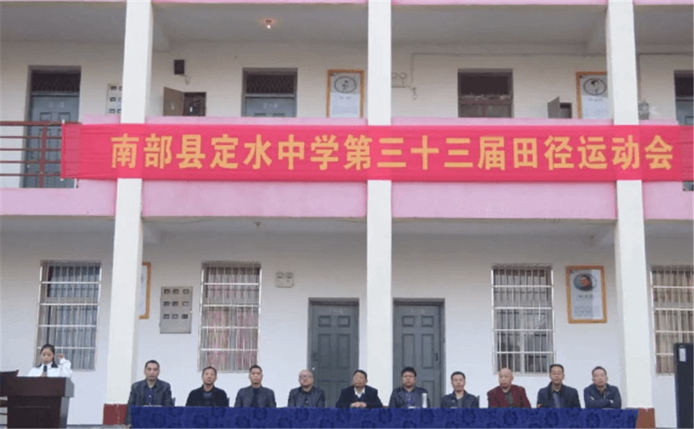 定水中學(xué)2020年招生簡章在哪兒看？