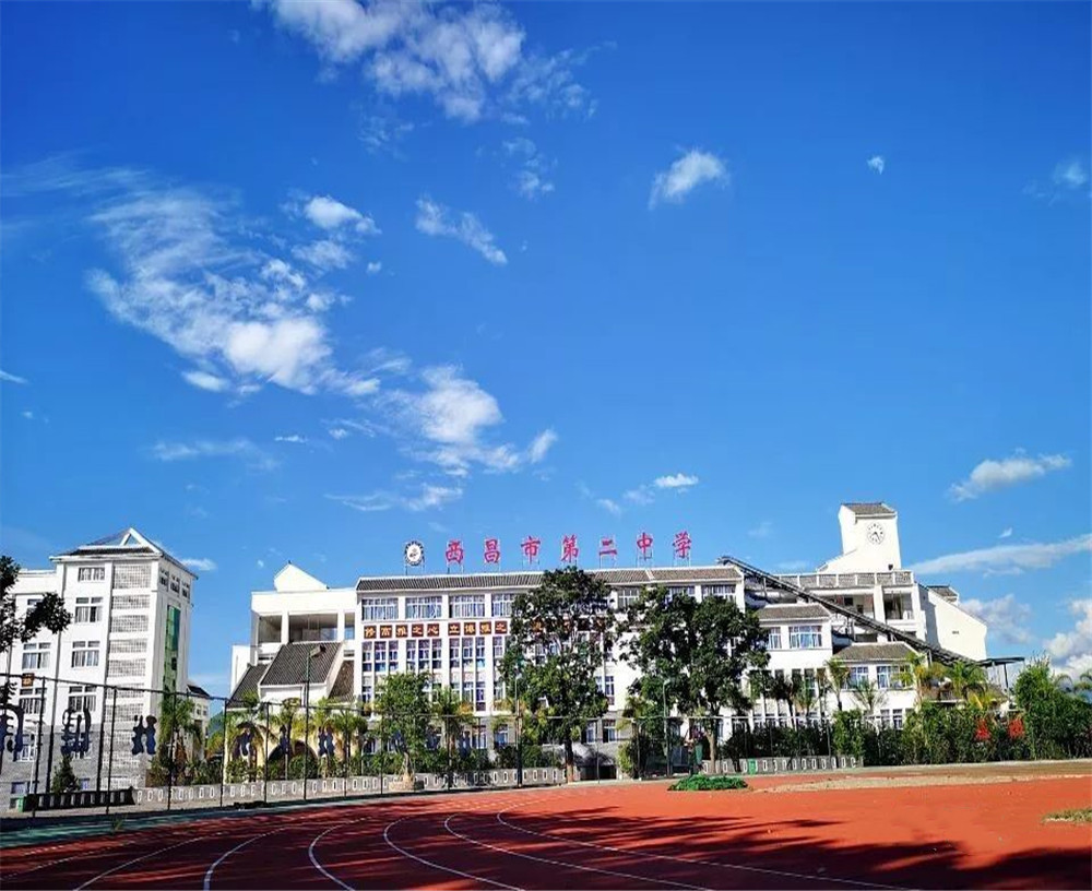 西昌市第二中學(xué)的環(huán)境怎么樣？