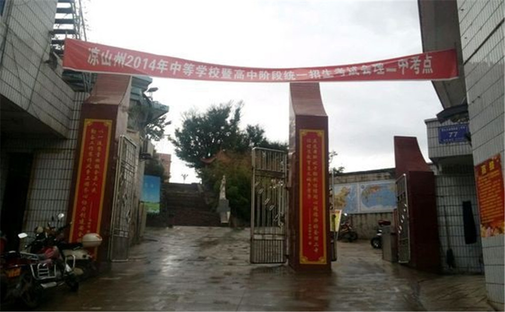 會理縣第二中學(xué)的收費(fèi)標(biāo)準(zhǔn)是多少？