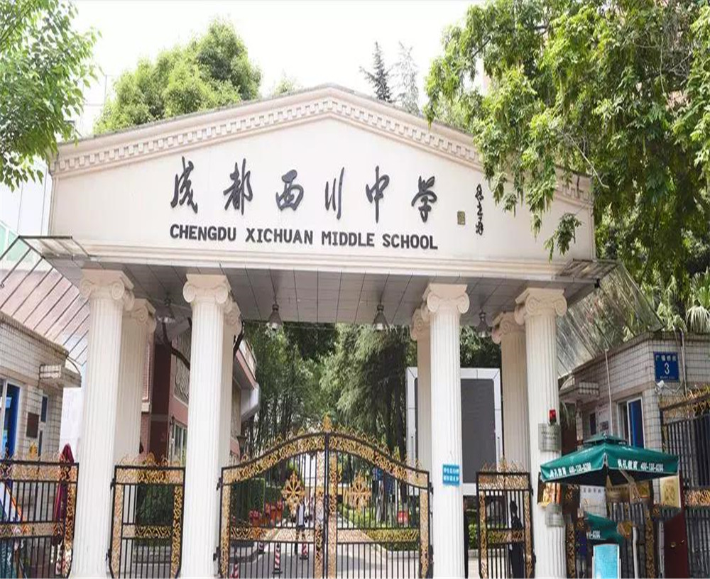 成都西川中學(xué)2020年招生計(jì)劃公布了嗎？