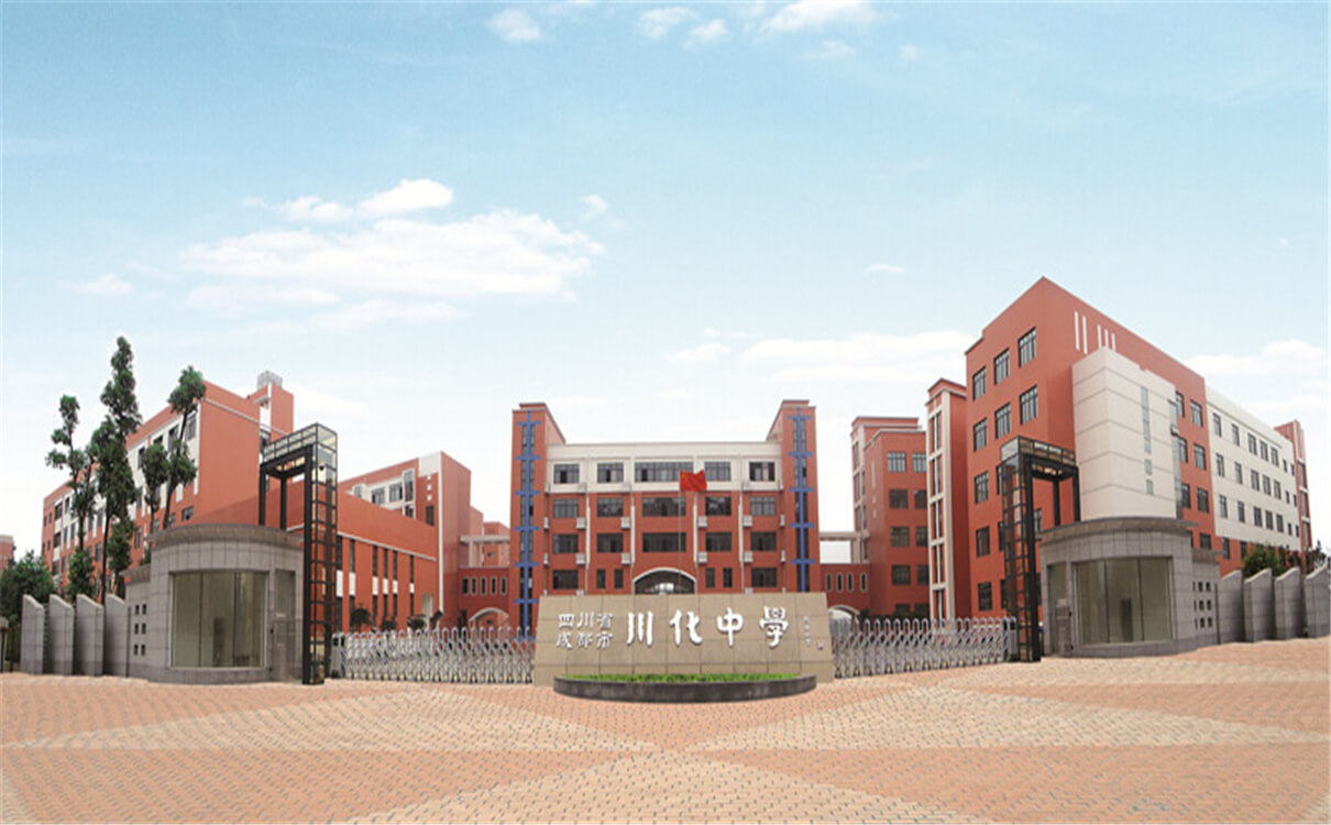川化中學(xué)高中部的錄取分?jǐn)?shù)是多少？