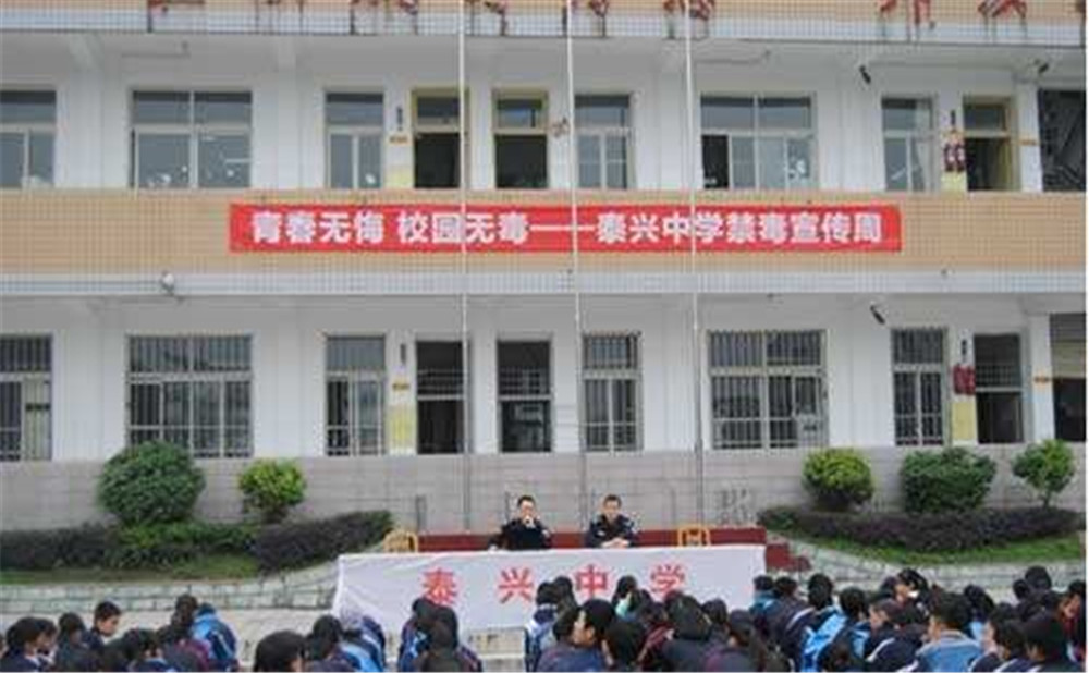 成都泰興中學(xué)的高中怎么樣？