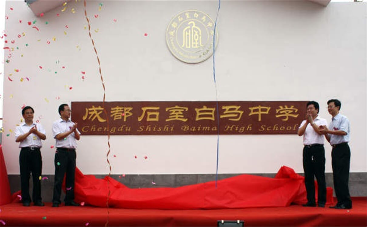 石室白馬中學(xué)每年的學(xué)費(fèi)是多少錢？
