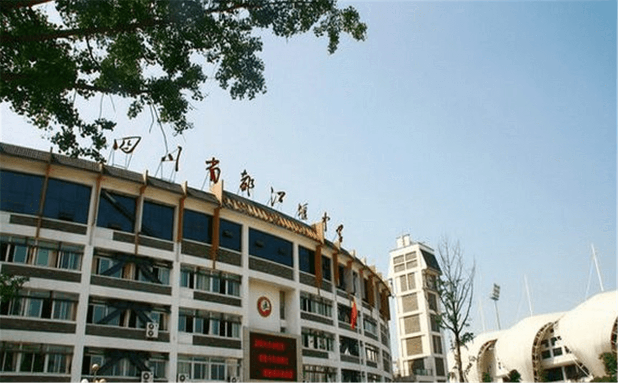 都江堰中學(xué)2020年招生錄取分?jǐn)?shù)線(xiàn)是多少？