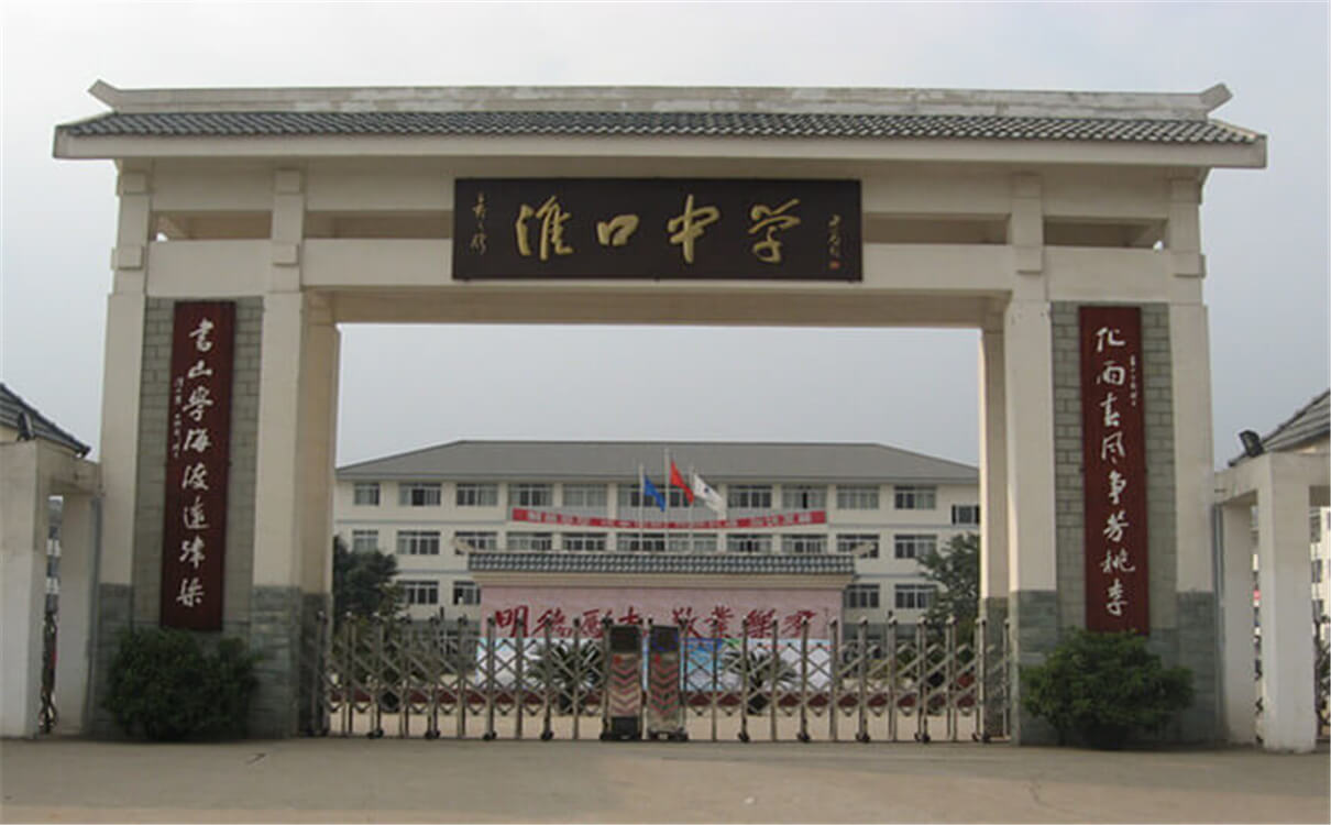 淮口中學(xué)2020年招生錄取分?jǐn)?shù)線是多少？