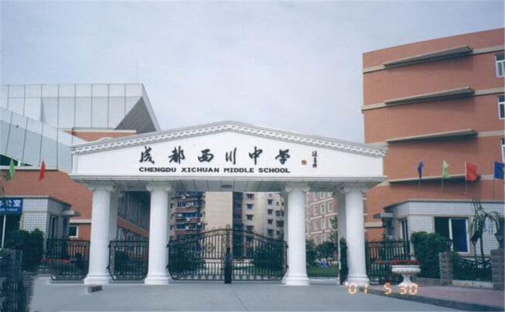 成都西川中學(xué)的去年錄取分?jǐn)?shù)線是多少分？