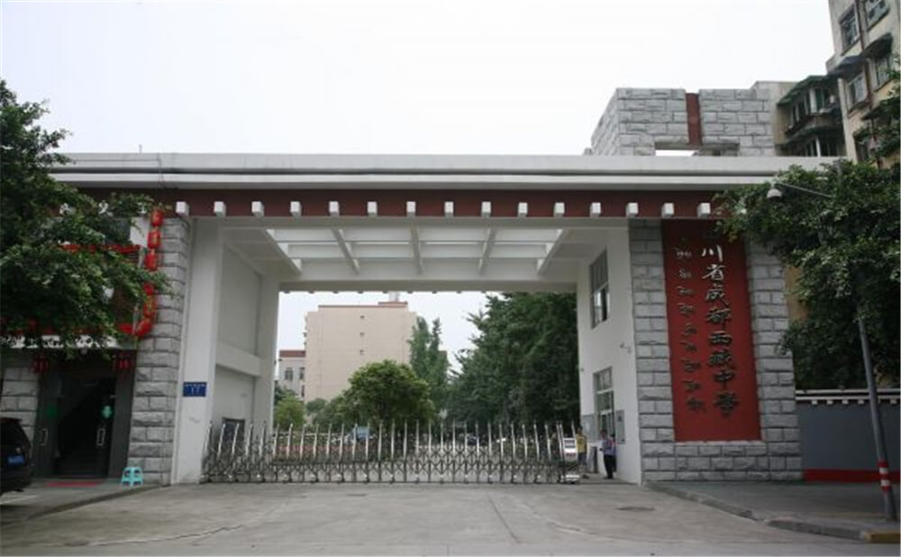 成都西藏中學(xué)的去年錄取分?jǐn)?shù)線是多少分？